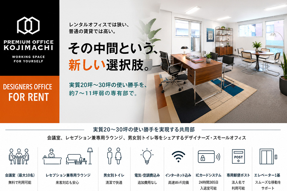 201号室 セットアップイメージ