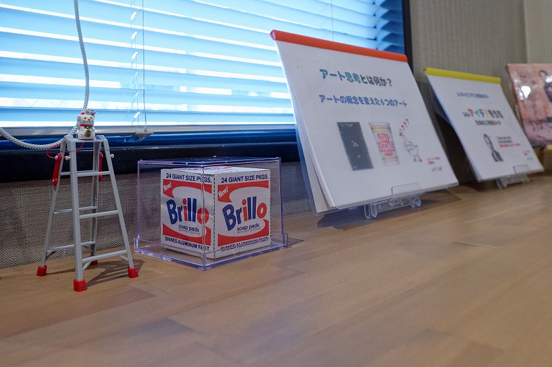 小さな脚立と遊び心